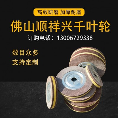 500*75*230 不锈钢抛光用千页轮 千叶轮 砂布轮 厂家批发出售图2