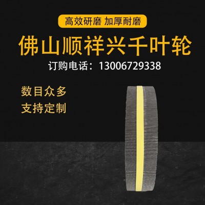 500*75*230 不锈钢抛光用千页轮 千叶轮 砂布轮 厂家批发出售图4