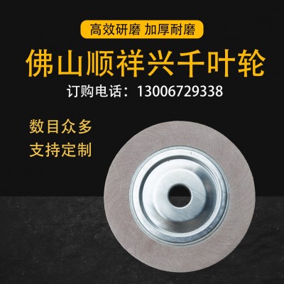 500*75*230 不锈钢抛光用千页轮 千叶轮 砂布轮 厂家批发出售图3