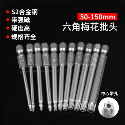 台湾S2钢1/4气动梅花批头T型带中孔电动螺丝刀头六星型电批嘴咀图4