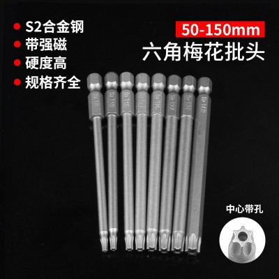 台湾S2钢1/4气动梅花批头T型带中孔电动螺丝刀头六星型电批嘴咀图3