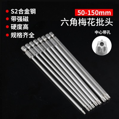 台湾S2钢1/4气动梅花批头T型带中孔电动螺丝刀头六星型电批嘴咀图2