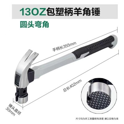 羊角锤子吸钉防震13oz多功能羊角锤工具批发手锤建筑五 金工具铁锤图2