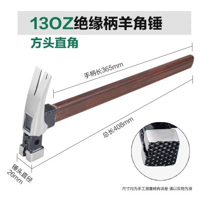 羊角锤子吸钉防震13oz多功能羊角锤工具批发手锤建筑五 金工具铁锤图4