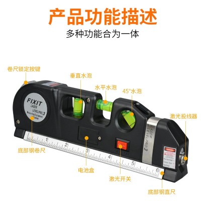 激光水平尺 多功能红外线激光打线器 laser03带磁水平仪卷尺厂家图4