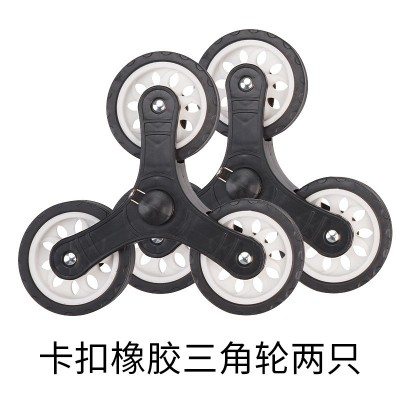 夏日铝合金购物车轮子 复式轴承水晶PU耐磨轮 轴承三角上楼梯轮图2