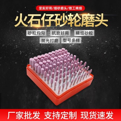 厂家批发 3mm柄火石仔砂轮磨头 粉红色磨头圆柱子弹型金属磨削