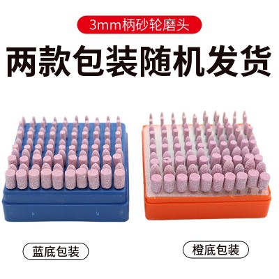 厂家批发 3mm柄火石仔砂轮磨头 粉红色磨头圆柱子弹型金属磨削图2