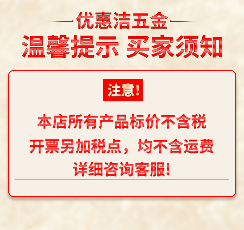买家须知