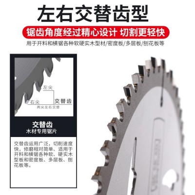 金田五寸锯片金田锯片铝合金切割木工锯片7寸10装修级异形刀片图4