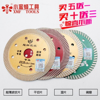 小蜜蜂切割片金刚石锯片烧结大理石鹅卵石瓷砖石材加工云 石机锯片图4