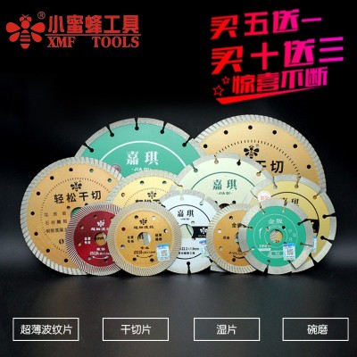 小蜜蜂切割片金刚石锯片烧结大理石鹅卵石瓷砖石材加工云 石机锯片图3