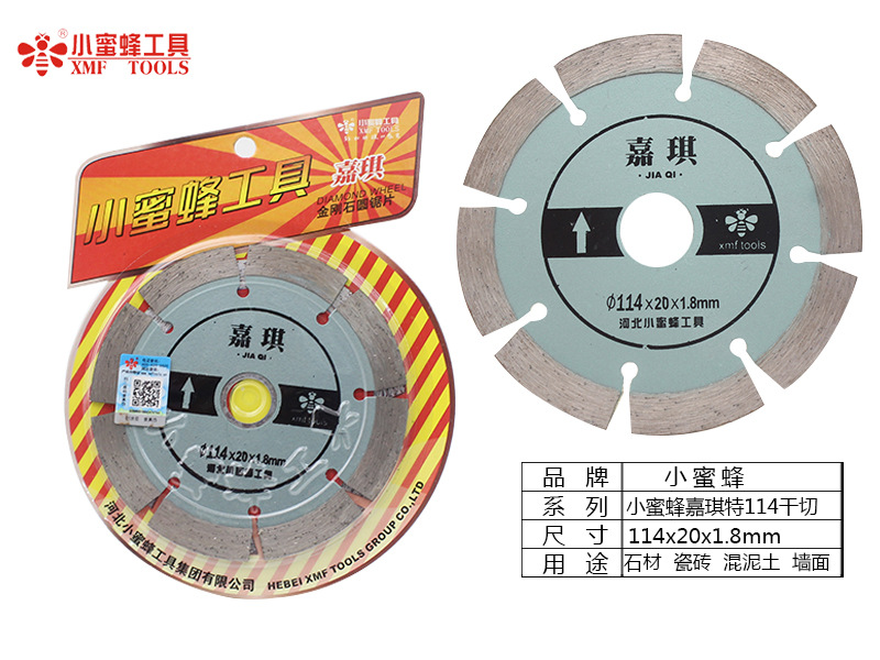 小蜜蜂嘉琪特114干切.jpg