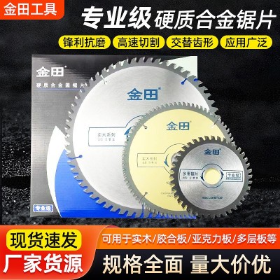 正品上海金田木工合金锯片装修通用瓷砖铝材专业级硬质切割片现货图2