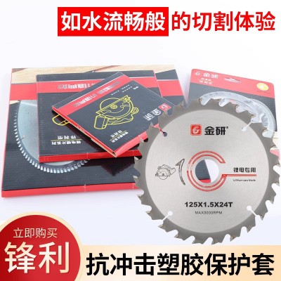 金妍锂电木工锯片圆锯片切割片角磨机电动合金金属锯片多图3