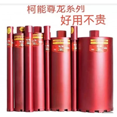 厂家供应柯能金刚石工具水钻头快速加长两用柯能钻头硬质合金钻头图2