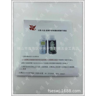 玉石保养油 翡翠 玉器 和田玉保养液 瓷器水晶玛瑙保养液批发零售图3