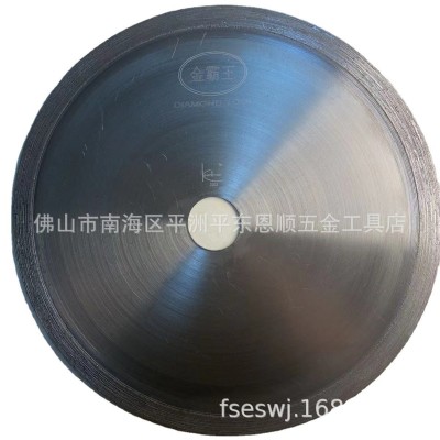 金霸王金刚石无牙锯片玉石切割片玛瑙水晶钻石锯片(电镀锯片)2-20