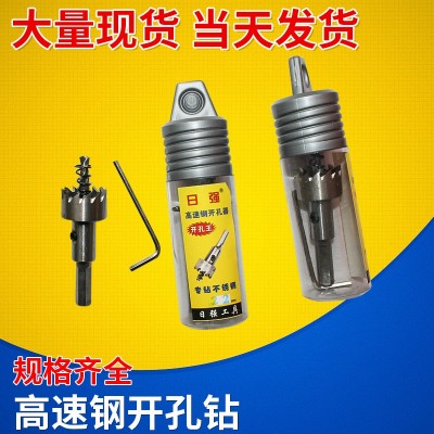 直销高速钢开孔器 不锈钢墙壁钢板开孔器 金属扩孔钻批发图3