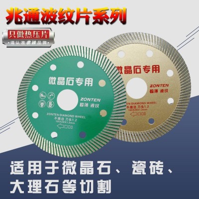 兆通金刚石锯片角磨机云石机切割陶瓷微晶石石英石切割片图2