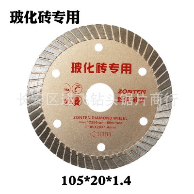 兆通金刚石锯片角磨机云石机切割陶瓷微晶石石英石切割片图3
