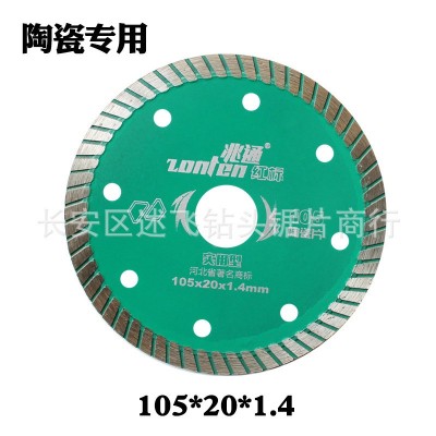 兆通金刚石锯片角磨机云石机切割陶瓷微晶石石英石切割片图4