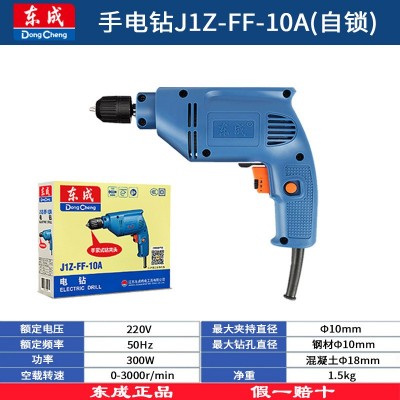 批发正品东成手电钻 多功能打孔器家用螺丝刀起子机 电动工具东城图2