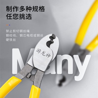 电缆剪 电线剪刀 电览钳 电工切线断线钳手动6 8 10寸绞线钳图3
