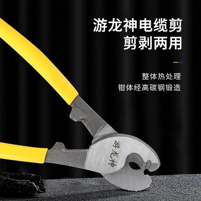 电缆剪 电线剪刀 电览钳 电工切线断线钳手动6 8 10寸绞线钳图4