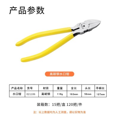 水口斜口钳子6寸剪钳偏口钳子剪线钳斜嘴钳子 工业电工剪钢丝图4