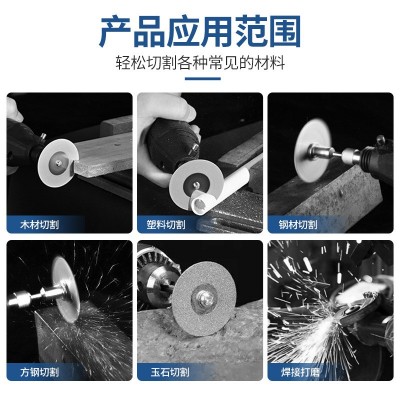 电镀金刚石牙磨片 迷你玉石玻璃电磨金刚砂锯片 美清缝切割片图4