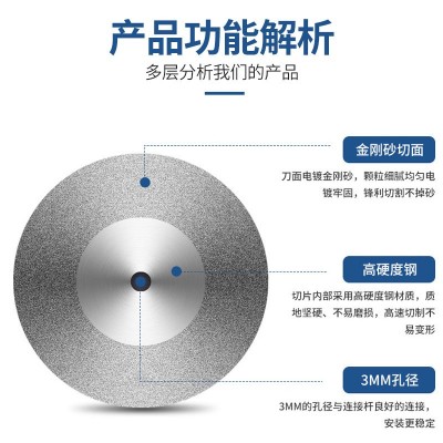 电镀金刚石牙磨片 迷你玉石玻璃电磨金刚砂锯片 美清缝切割片图3