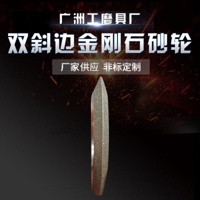 SDC双斜边磨轮 电镀斜角金属砂轮磨硬质合金锯片齿钨钢金刚石砂轮图3