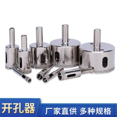 厂家供应一体钢电镀金刚砂开孔器玻璃钻头墙壁瓷砖大理石开孔器