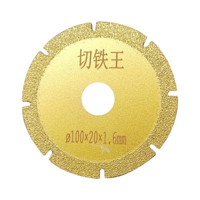 角磨机金属切铁王锯片切割片神器手磨机钎焊切铁片铸铁金刚锋利型图5