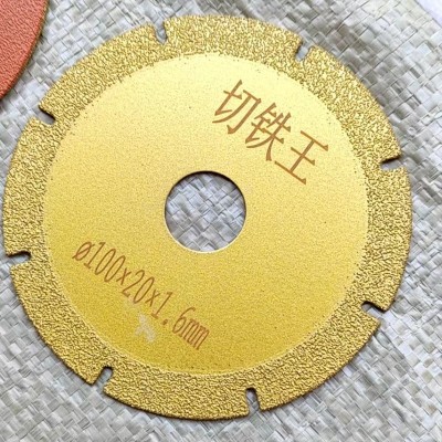 角磨机金属切铁王锯片切割片神器手磨机钎焊切铁片铸铁金刚锋利型图4