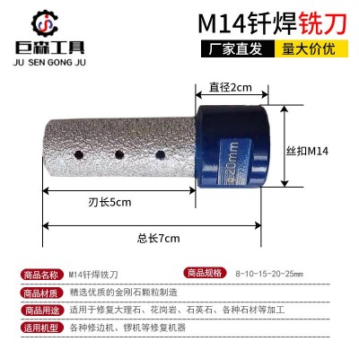 M14钎焊铣刀花岗岩石英石材直刀大理石陶瓷砖修边刀锣机锣刀图3