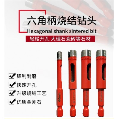 金刚石钻头 大理石开孔器 花岗岩陶瓷砖混凝土六角柄烧结钻头图5