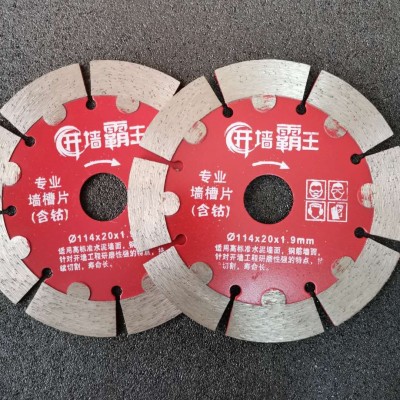 云石机瓷砖切割片混凝土墙槽片大护齿金刚石干切片图3