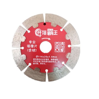 云石机瓷砖切割片混凝土墙槽片大护齿金刚石干切片图5