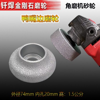 金刚石磨轮钎焊砂轮角磨机磨轮石材圆边罗马槽厂家直销批发图4