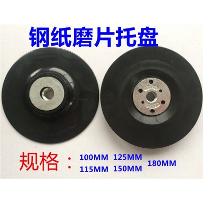 四寸塑料钢纸磨片托盘 砂纸磨片砂光机角磨机专用钢纸托盘 磨盘图3