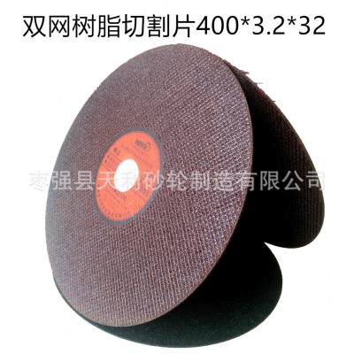 加工400 砂轮切割片 树脂砂轮片 钢管锰钢切割片不锈钢切割机磨片图3