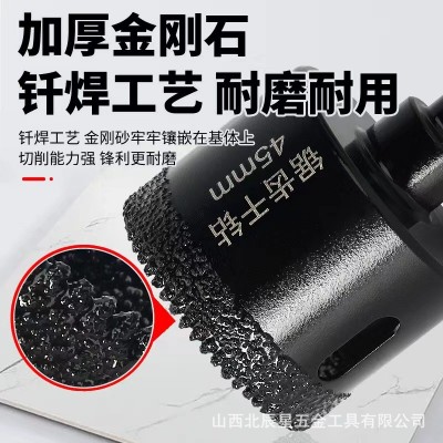 金刚石钎焊锯齿开孔器全瓷干打钻头玻璃开孔器大理石打孔工具批发图2