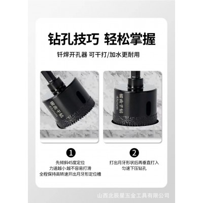 金刚石钎焊锯齿开孔器全瓷干打钻头玻璃开孔器大理石打孔工具批发图4