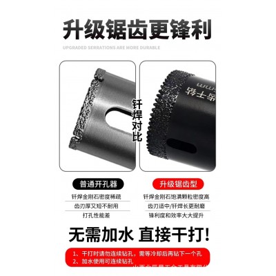 金刚石钎焊锯齿开孔器全瓷干打钻头玻璃开孔器大理石打孔工具批发图3