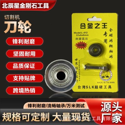 手动瓷砖切割机刀轮瓷砖地板砖用轴承刀轮地砖切割器T型推刀刀头