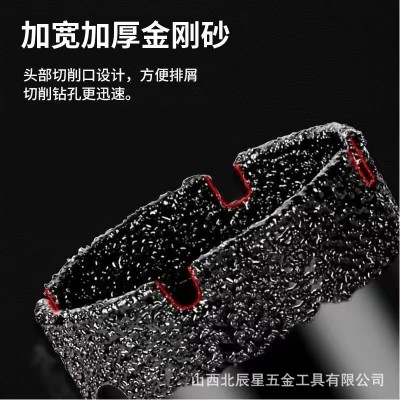 金刚石钎焊开孔器全瓷瓷砖干打钻头玻璃开孔器大理石打孔工具批发图3