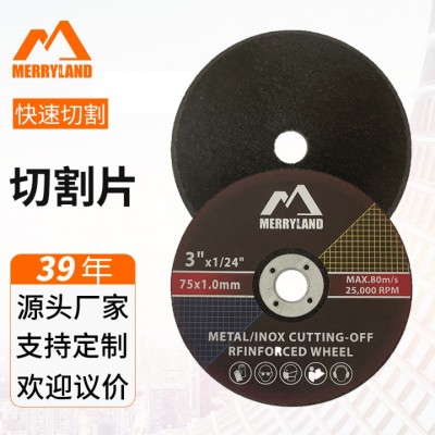 加工定制76X1.0X10mm切割片3寸树脂砂轮切割片角磨片小切片气动