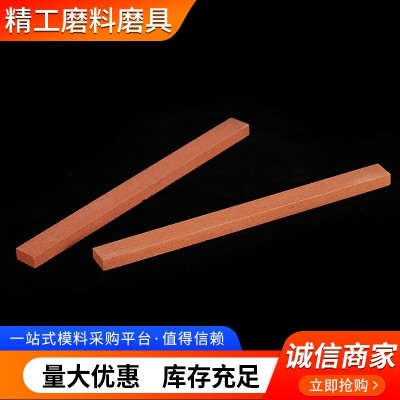 玉器打磨抛光黑碳小油石条 定 做多种异形粗磨开刃油石条磨刀石